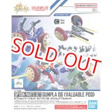 画像: バンダイ 1/144 オプションパーツセット ガンプラ 06 (ヴァリュアブルポッド)  