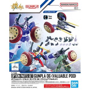 画像: バンダイ 1/144 オプションパーツセット ガンプラ 06 (ヴァリュアブルポッド)  