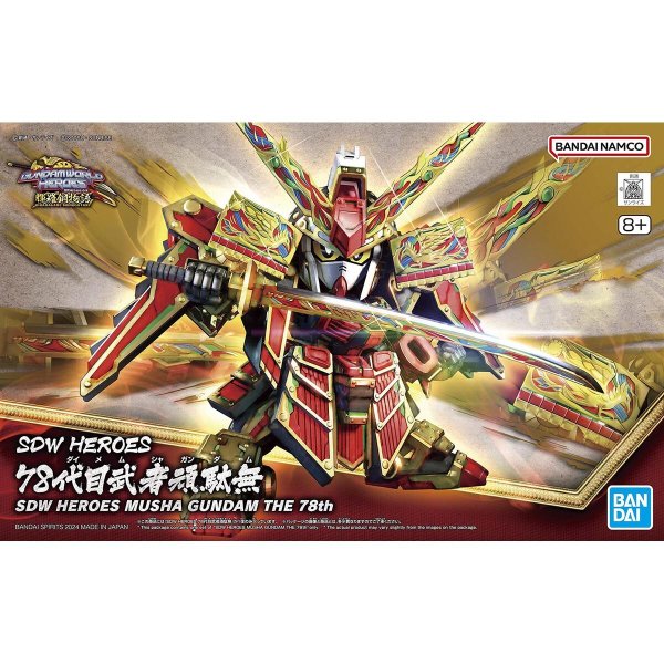画像1: バンダイ (SDW36) HEROES 78代目武者頑駄無   (1)