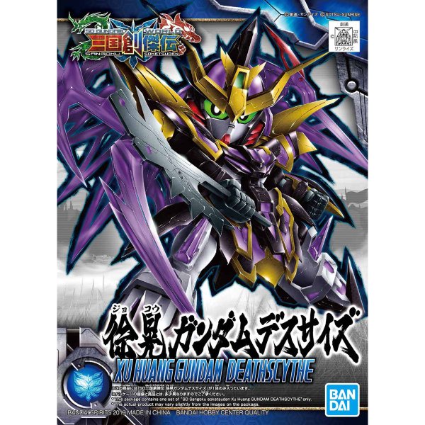 画像1: バンダイ (SD27) 三国創傑伝 徐晃ガンダムデスサイズ   (1)