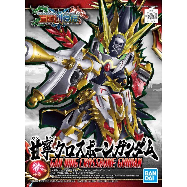 画像1: バンダイ (SD30) 三国創傑伝 甘寧クロスボーンガンダム   (1)