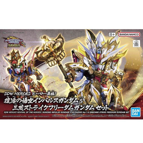 画像1: バンダイ (SDW33) HEROES ヒーロー再臨! 復活の悟空インパルスガンダム & 三蔵ストライクフリーダムガンダム セット   (1)