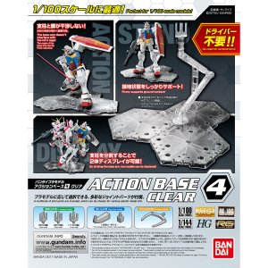 画像: バンダイ アクションベース4 クリア  