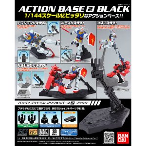 画像: バンダイ アクションベース2 ブラック  