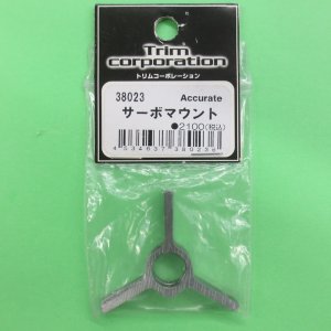 画像: トリム (38023) サーボマウント【ネコポス便対応】  