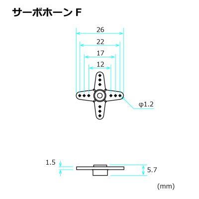 画像2: フタバ (310799) サーボ ホーン Fタイプ【ネコポス便対応】