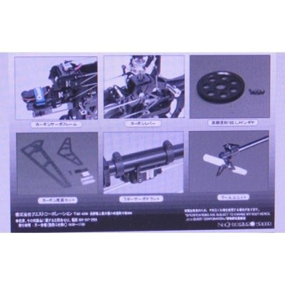 画像1: クエスト QH1012M2 (50〜55クラス) ネオ キャリバー50 スポーツ-M2 (半完成)【メーカー直送になります】