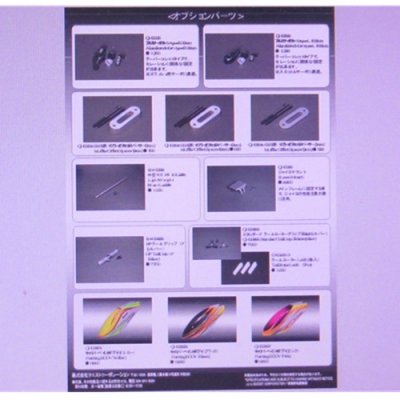 画像2: クエスト QH1012M2 (50〜55クラス) ネオ キャリバー50 スポーツ-M2 (半完成)【メーカー直送になります】