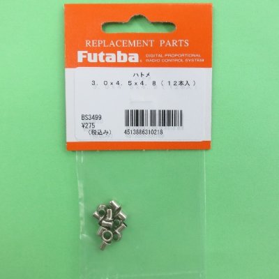 画像1: フタバ (310218) 汎用のハトメ (12ヶ入) 【ネコポス便対応】