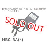画像: フタバ  (022951)  充電器  HBC-3A (4)  HT5F1700B/1800B専用充電器   
