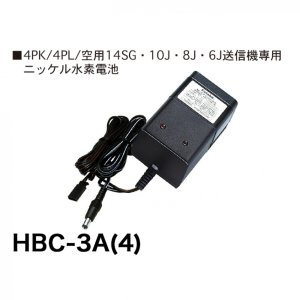 画像: フタバ  (022951)  充電器  HBC-3A (4)  HT5F1700B/1800B専用充電器
