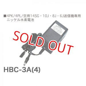 画像: フタバ  (022951)  充電器  HBC-3A (4)  HT5F1700B/1800B専用充電器   