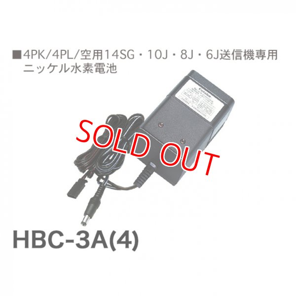 画像1: フタバ  (022951)  充電器  HBC-3A (4)  HT5F1700B/1800B専用充電器   