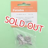 画像: フタバ  (306228)  (78)  S9352HV/S9353HV/BLS275SV用 サーボギヤーセット【ネコポス便対応】  
