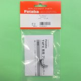 画像: フタバ  (308079)  T4PX/7PX トリガーレバー SS アルミ削り出し【ネコポス便対応】