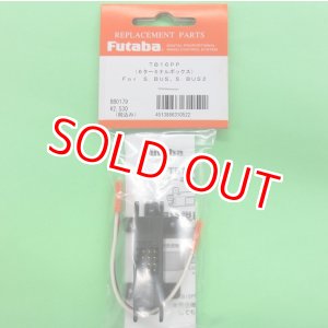 画像: フタバ  (310522)  S.BUS 中継ボックス (6ターミナル)【ネコポス便対応】  