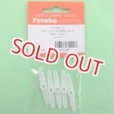 画像: フタバ (311093)  S3156用 サーボホーン Vタイプ  ー文字(5ヶ入)【ネコポス便対応】