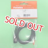 画像: フタバ (311369) 三又ハブ 共通電源用 三又S.BUS 接続用ハブ 3本線 1250mm【ネコポス便対応】  