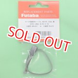 画像: フタバ  (308796)  SERVO CABLE AD-RC B 150:サーボ用コネクタ変換ケーブル 150mm【ネコポス便対応】