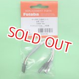 画像: フタバ  (307478)  二又 ハブ 2P 120-70 延長コード【ネコポス便対応】  