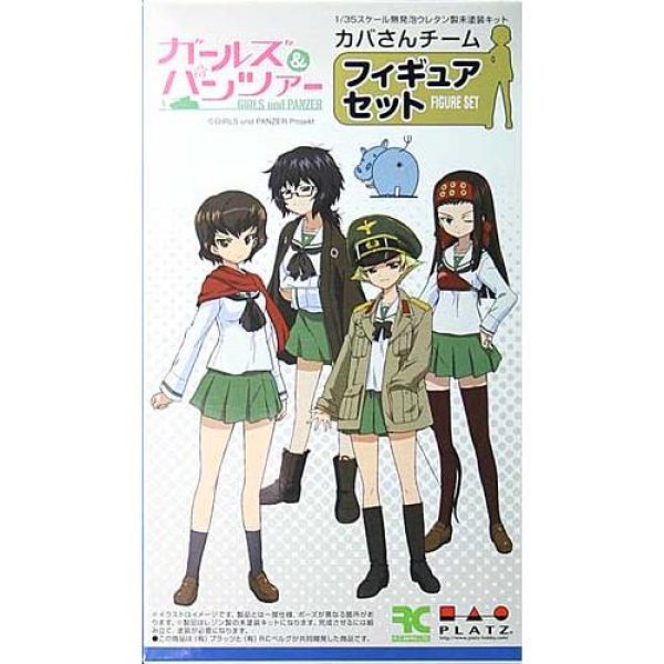 画像1: プラッツ (GTF-6)  カバさんチーム ガールズパンツアー フィギュアセット   (1)