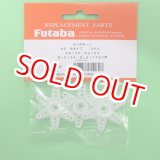 画像: フタバ  (310843)  BLS174SV用 INVサーボホーンB【ネコポス便対応】  