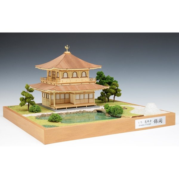 画像1: ウッディジョー (NO.341) 1/75 慈照寺 銀閣 木製模型 組立キット  (1)