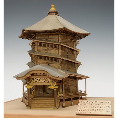 画像1: ウッディジョー (NO.264) 1/75 会津さざえ堂 木製模型 組立キット