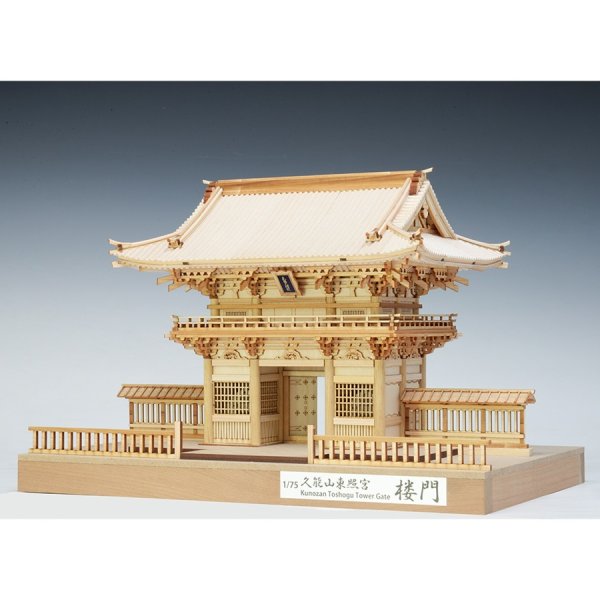 画像1: ウッディジョー (NO.288) 1/75 久能山 東照宮 楼門　白木タイプ 木製模型 組立キット  (1)