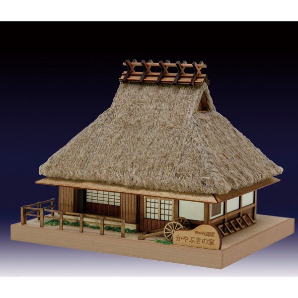 画像1: ウッディジョー (NO.368) ミニ建築 No.5 かやぶきの家 木製模型 組立キット  (1)
