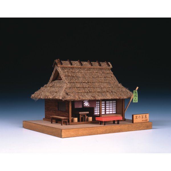 画像1: ウッディジョー (NO.366) ミニ建築 No.3 里の茶屋 木製模型 組立キット  (1)
