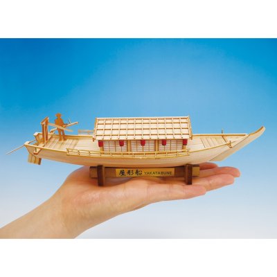 画像1: ウッディジョー (NO.666) ミニ和船　屋形船 木製模型 組立キット 