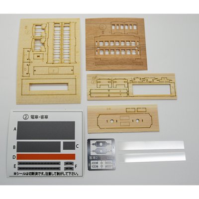 画像1: ウッディジョー (NO.175) 1/150 懐かしの木造電車&機関車 No.5 木製模型 組立キット