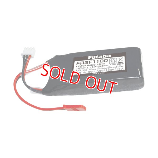 画像1: フタバ (311666) FR2F1100 受信機専用リチウムフェライトバッテリー 6.6V1,100mAh   (1)