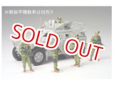 画像: タミヤ（35276）1/35 陸上自衛隊 イラク派遣隊員セット  