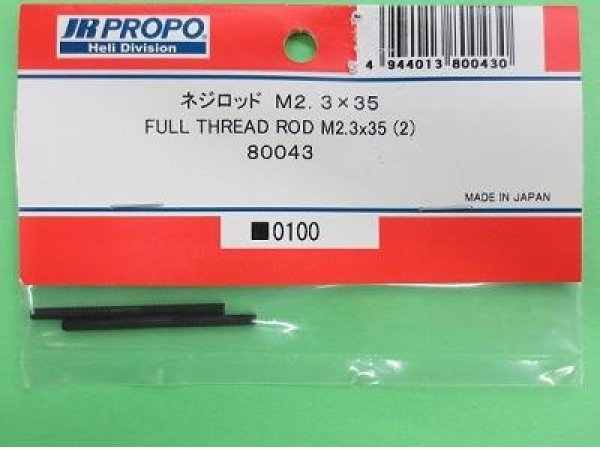 画像1: 日本遠隔 (80043) ネジロッド M2.3×35 (2ケ) 【ネコポス便対応】   (1)