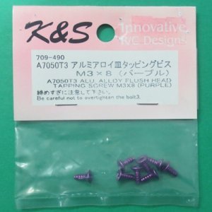 画像: K&S  (709)  アルミアロイ皿タッピングビス M3x8 パーブル【ネコポス便対応】 