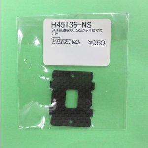 画像: 【 KIT抜き取り 】 ALIGN  (H45136-NS) 450PRO/Plus Pro Custom用 3Gジャイロマウント 【ネコポス便対応】
