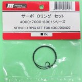 画像: 日本遠隔 (05500)  サーボ〇リングセット 【ネコポス便対応】