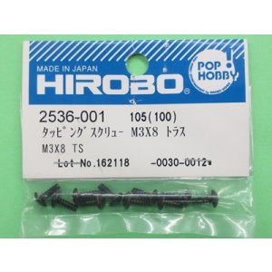 画像: ヒロボー (2536-001) タッピング スクリュー M3x8 トラス【ネコポス便対応】