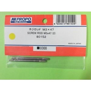 画像: 日本遠隔 (80152) ネジロッドM3×47 (2ケ) 【ネコポス便対応】