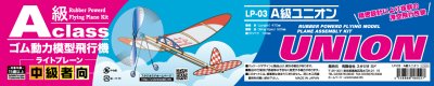 画像2: スタジオミド (LP-03) 中級者向 A級 ユニオンライトプレーン