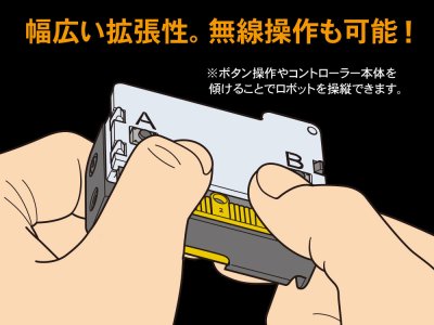画像3: タミヤ マイコンロボット工作セット (クローラータイプ)