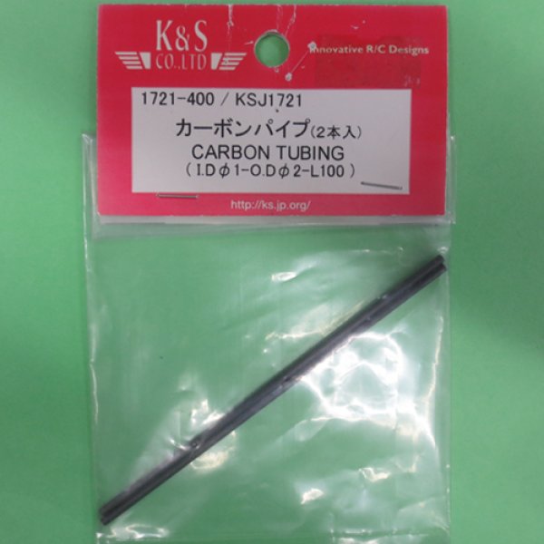 画像1: K&S (1721) カーボンパイプ Φ2-L100mm (2本)【ネコポス便対応】 (1)