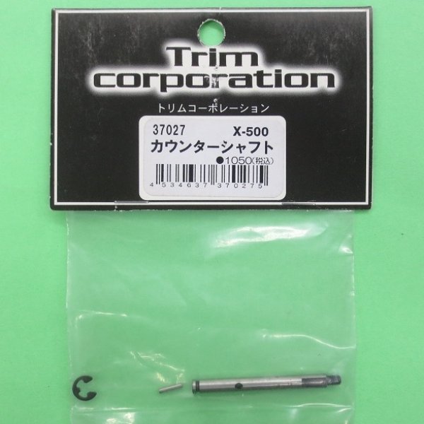 画像1: トリム  (37027)  カウンターシャフト (X-500)【ネコポス便対応】  (1)