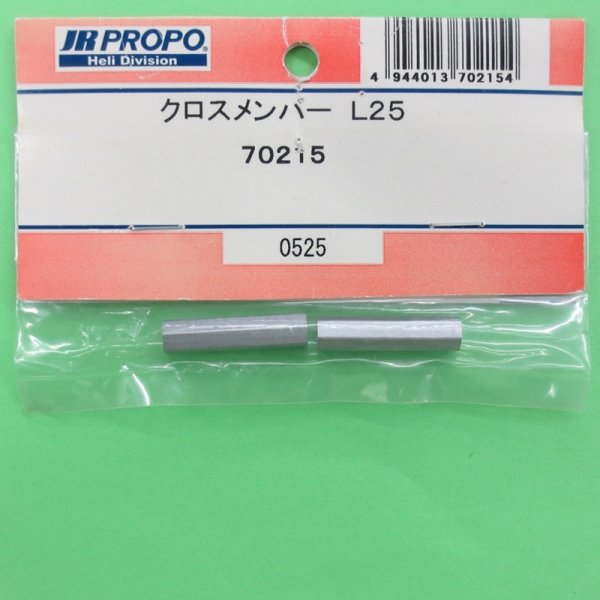 画像1: 日本遠隔 (70215) クロスメンバー L15 【ネコポス便対応】   (1)