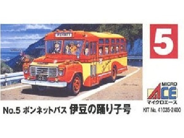 画像1: マイクロエース (5) 1/32 ボンネットバス 東海自動車 伊豆の踊り子号   (1)