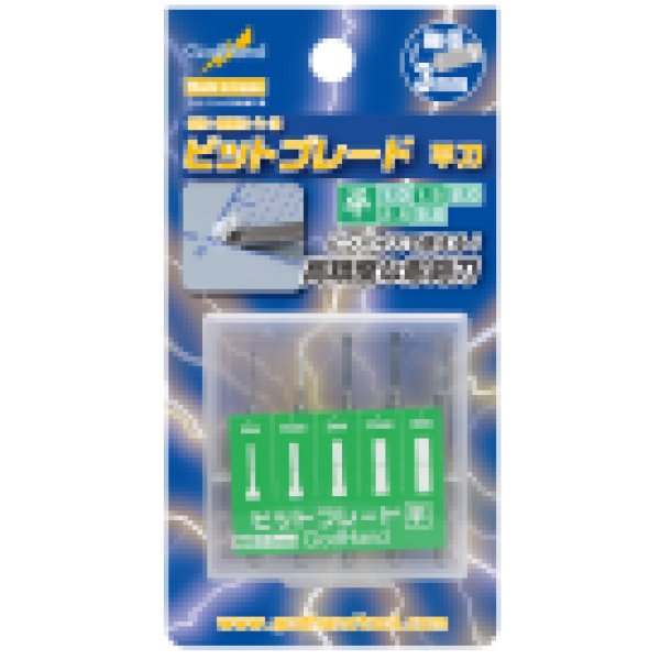 画像1: ゴッドハンド ビットブレード 平刀　5本セット 【ネコポス便対応】   (1)