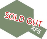 画像: タミヤ（81705）アクリルミニ XF-5 フラットグリーン    