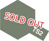 画像: タミヤ（85002）TS-2 ダークグリーン  